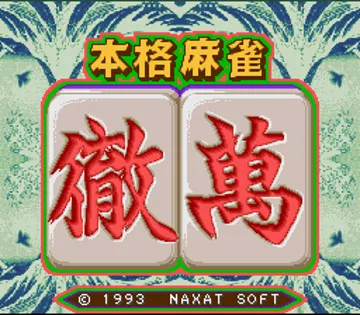 Honkaku Mahjong - Tetsuman (Japan) screen shot title